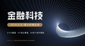 上海專場(chǎng)詳解 金融科技企業(yè)云創(chuàng)新趨勢(shì)與投資機(jī)遇